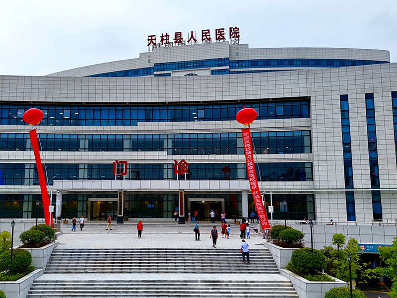 甘肃省兰州市天柱县人民医院