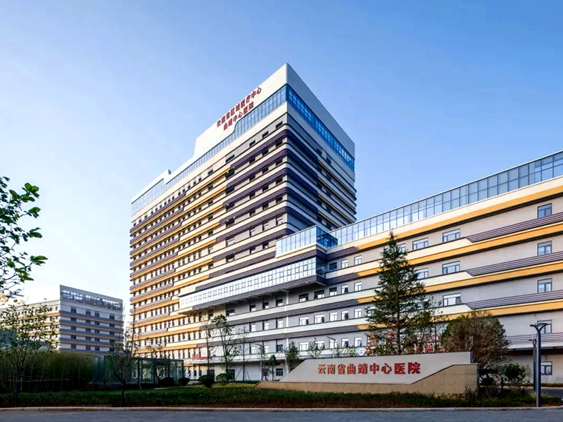 云南曲靖区域医疗中心