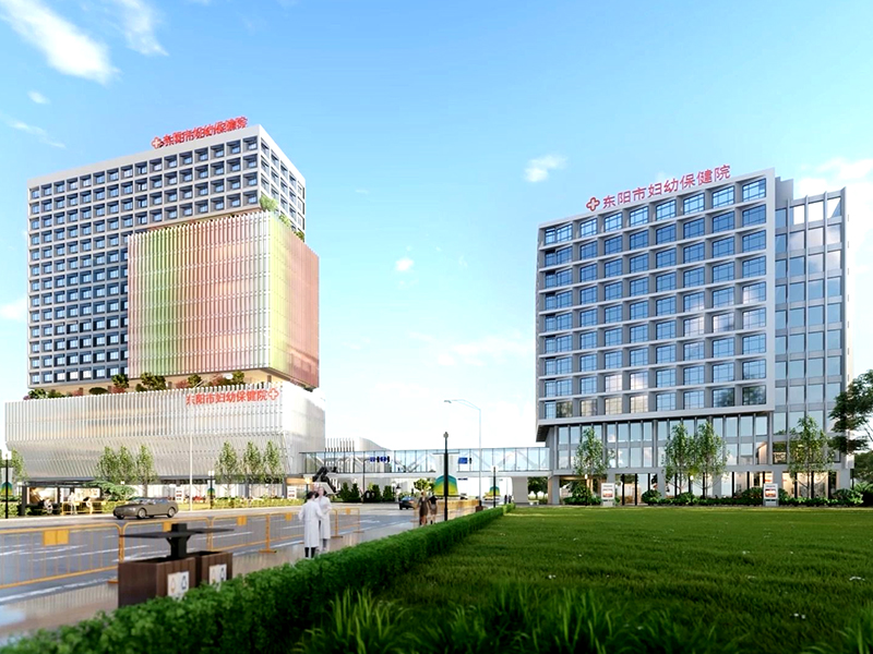 东阳市妇幼保健院