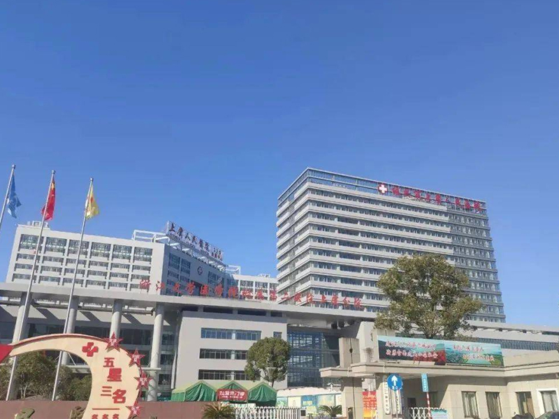 浙江绍兴市上虞人民医院